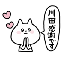 i am kawada sticker #14280407