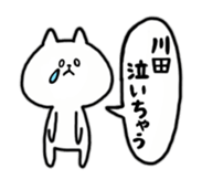 i am kawada sticker #14280410