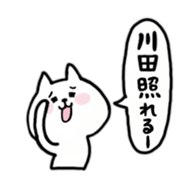 i am kawada sticker #14280417