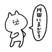 i am kawada sticker #14280418