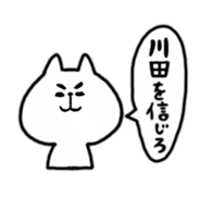 i am kawada sticker #14280419