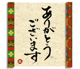 calligraphy and the Japanese pattern sticker #14280438