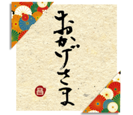 calligraphy and the Japanese pattern sticker #14280439
