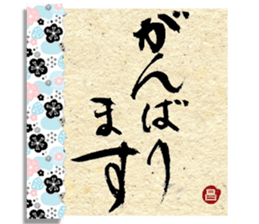 calligraphy and the Japanese pattern sticker #14280441