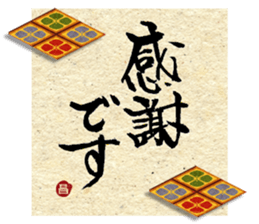 calligraphy and the Japanese pattern sticker #14280442