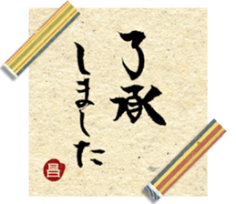 calligraphy and the Japanese pattern sticker #14280443