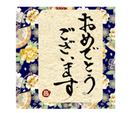 calligraphy and the Japanese pattern sticker #14280444
