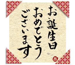 calligraphy and the Japanese pattern sticker #14280445