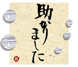calligraphy and the Japanese pattern sticker #14280446