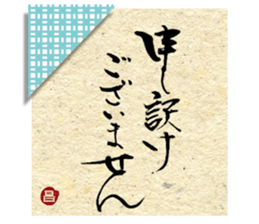 calligraphy and the Japanese pattern sticker #14280448
