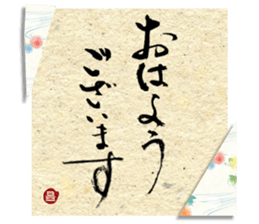 calligraphy and the Japanese pattern sticker #14280452