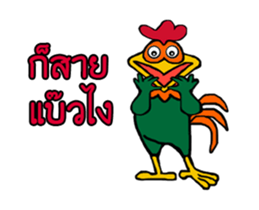 Rooster G sticker #14280843