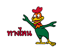 Rooster G sticker #14280847