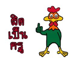 Rooster G sticker #14280859