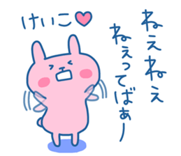 KEIKO chan 4 sticker #14280967