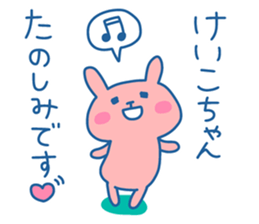 KEIKO chan 4 sticker #14280970