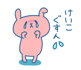 KEIKO chan 4 sticker #14280974