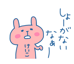 KEIKO chan 4 sticker #14280986