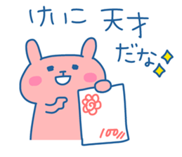 KEIKO chan 4 sticker #14280990