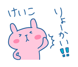 KEIKO chan 4 sticker #14280991