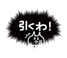 call out!!! sticker #14281073