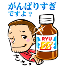 RyuichiSticker sticker #14281287