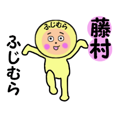 stickers for FUJIMURA