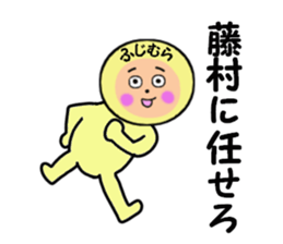 stickers for FUJIMURA sticker #14281488