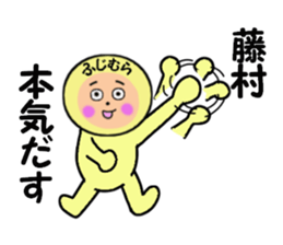 stickers for FUJIMURA sticker #14281491