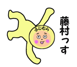 stickers for FUJIMURA sticker #14281492