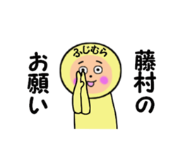 stickers for FUJIMURA sticker #14281498