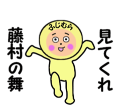 stickers for FUJIMURA sticker #14281499