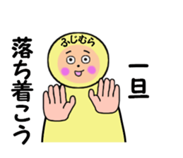 stickers for FUJIMURA sticker #14281502