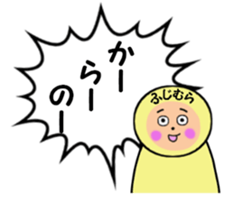 stickers for FUJIMURA sticker #14281508