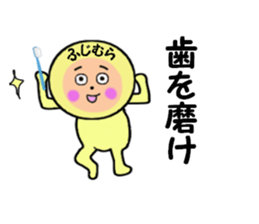 stickers for FUJIMURA sticker #14281515