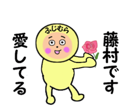 stickers for FUJIMURA sticker #14281518