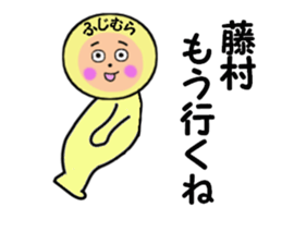 stickers for FUJIMURA sticker #14281522