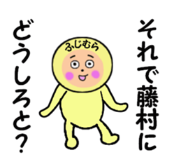 stickers for FUJIMURA sticker #14281523