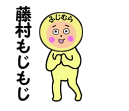 stickers for FUJIMURA sticker #14281524