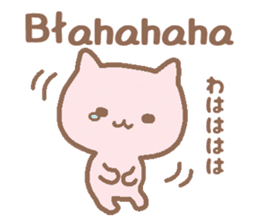 Polish and Japanese cat sticker #14281638
