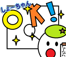 The Shochan Sticker sticker #14281854