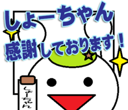 The Shochan Sticker sticker #14281858