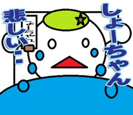 The Shochan Sticker sticker #14281860