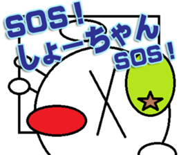 The Shochan Sticker sticker #14281863