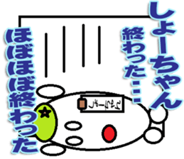 The Shochan Sticker sticker #14281865