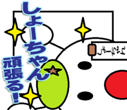 The Shochan Sticker sticker #14281866