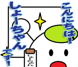 The Shochan Sticker sticker #14281868