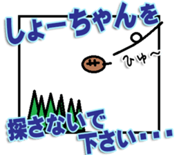 The Shochan Sticker sticker #14281869