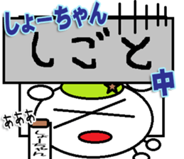 The Shochan Sticker sticker #14281870