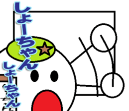 The Shochan Sticker sticker #14281871